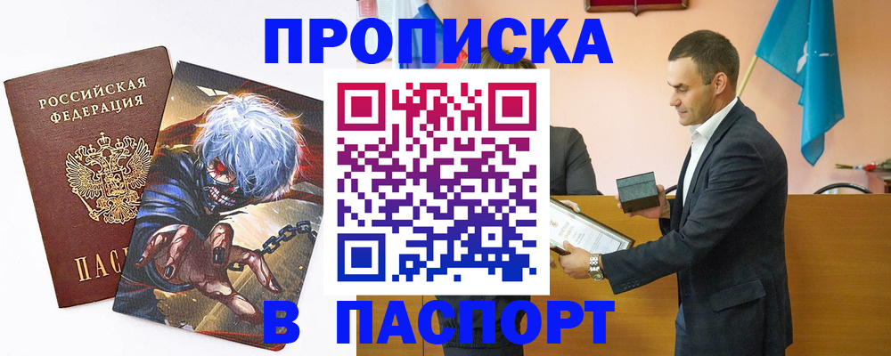 где прописаться в Боре