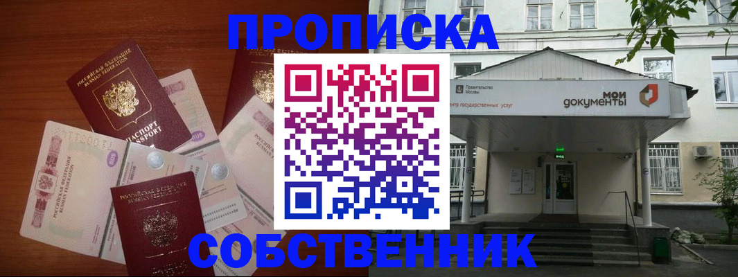 прописка для военкомата в Боре