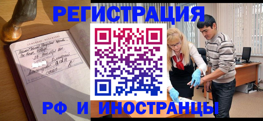 регистрация в Боре