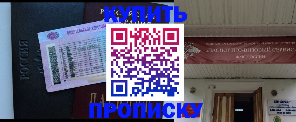 временная регистрация поиск в Боре