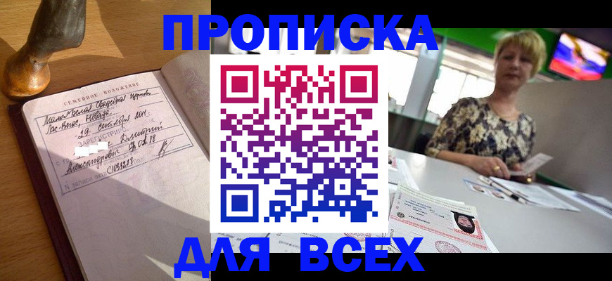 временная регистрация госуслуги в Боре