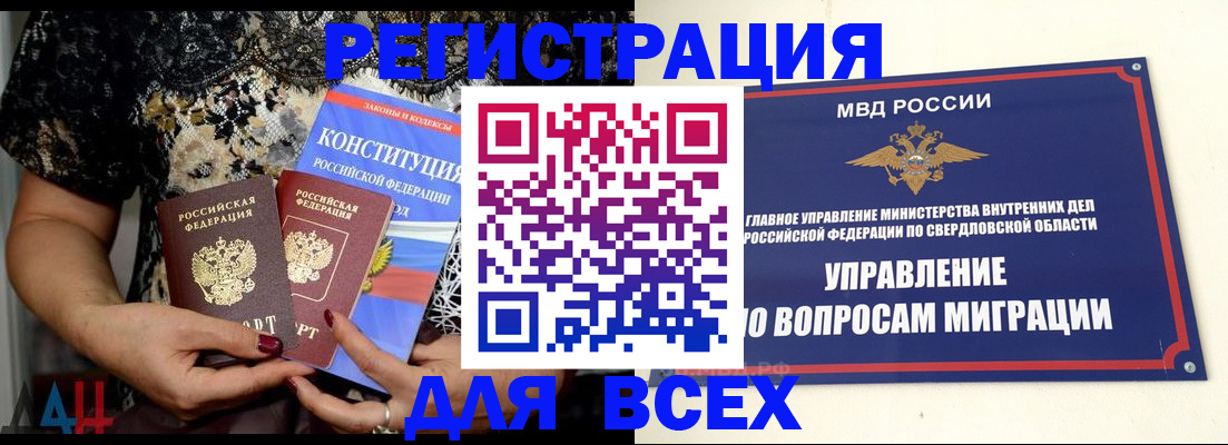 временная регистрация собственник в Боре