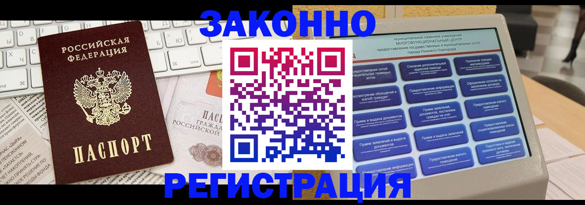 регистрация для школы в Боре