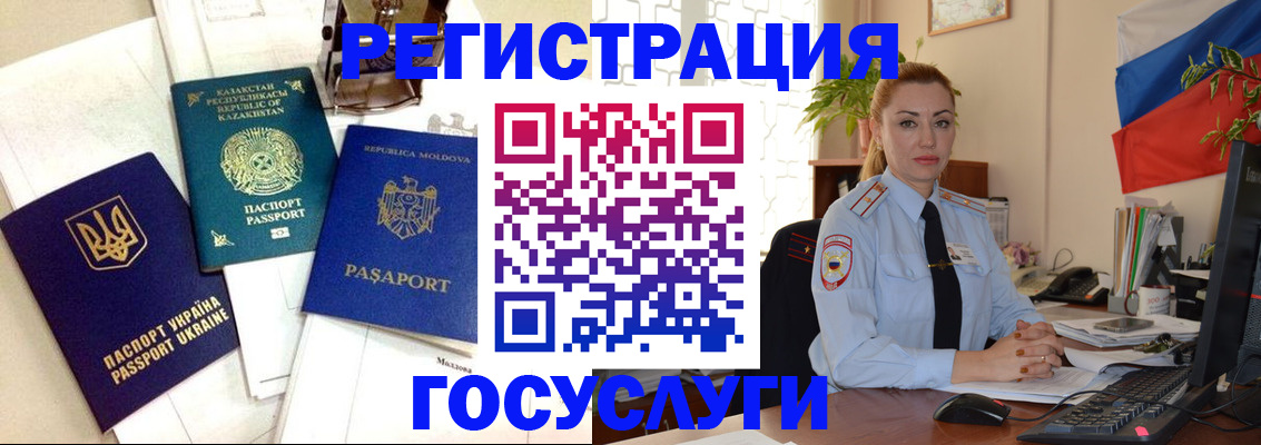 прописка иностранных граждан в Боре
