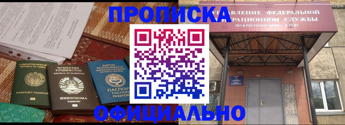 прописка иностранных граждан в Боре